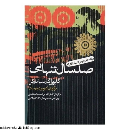 ادبیات پست مدرن